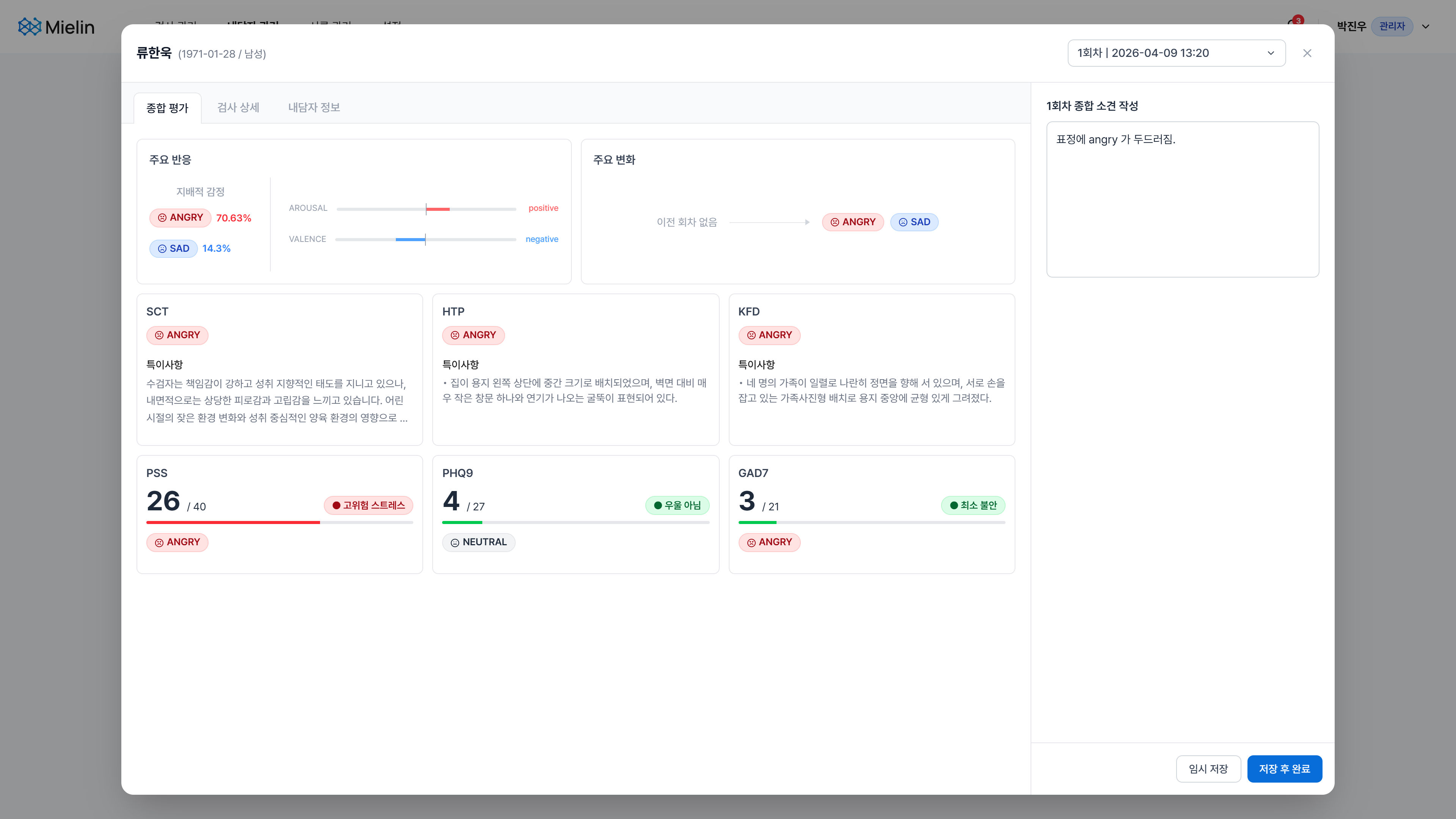어드민 AI 분석 리포트
